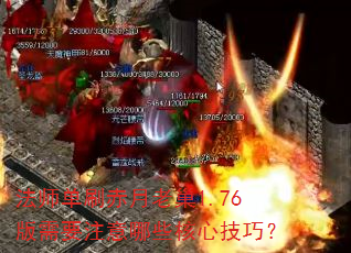 ��ʦ��ˢ�����ϳ�1.76����Ҫע����Щ���ļ��ɣ�