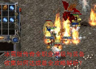 ��ѩ�洫��ȫְҵ������װ���ռ���δ����ȫ���Խ�����