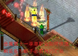 ��ħ��ʮһ����ְҵ��ο���ˢװ�������ֱؿ����ɻ���