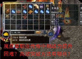 ħ����ְҵ��������ս���������ѣ���Чͻ�Ʒ�������Щ��