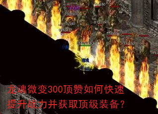 ����΢��300������ο�������ս������ȡ����װ����