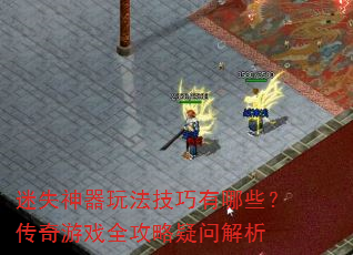 ��ʧ�����淨��������Щ��������Ϸȫ�������ʽ���