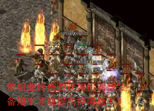 ��ְҵ������Ϸ��ε���װ�����ʲ�����ߵ�����ʣ�