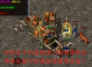 �����ţ�������뵶���յ�ְҵ����˽���п��ٻ�ȡϡ��װ����