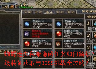 ������ʧ˽������������ν���������װ����ȡ��BOSS��սȫ���ԣ�