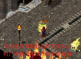 ������ʧ��ְҵ���ʵ��24Сʱ����ը������ȼ��Ҽ��飿