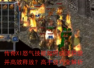 ����XIŭ��������ο��ٻ��ܲ���Ч�ͷţ����ּ���ȫ����