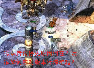 ΢�˴���ͣ��ԭ����ڣ�������Ӧ�԰汾ͣ�����⣿