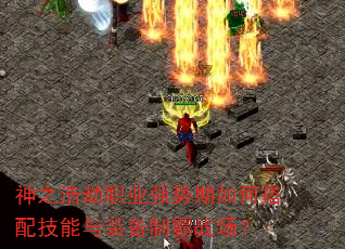 ��֮�ƽ�ְҵǿ������δ��似����װ���ư�ս����