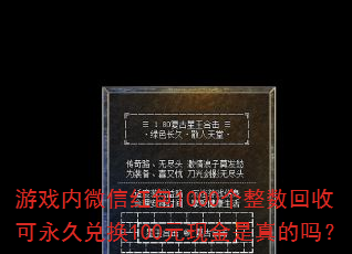 ��Ϸ��΢�ź��1000���������տ����öһ�100Ԫ�ֽ��������