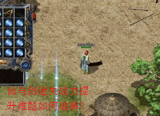 ���뽣��ʧս��������������ƽ⣿