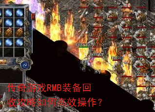 ������ϷRMBװ�����չ�����θ�Ч������