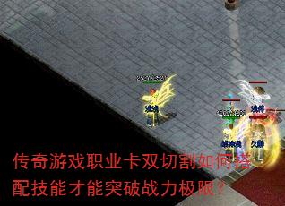 ������Ϸְҵ��˫�и���δ��似�ܲ���ͻ��ս�����ޣ�