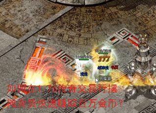 �����1.76���潻���а�̯��������׬ȡ�����ң�