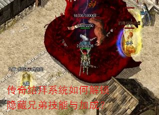 ������ϵͳ��ν��������ֵܼ�����ӳɣ�