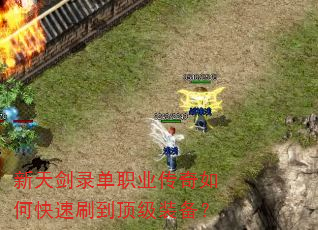 ���콣¼��ְҵ������ο���ˢ������װ����
