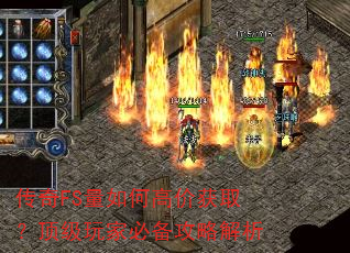 ����FS����θ߼ۻ�ȡ��������ұر����Խ���