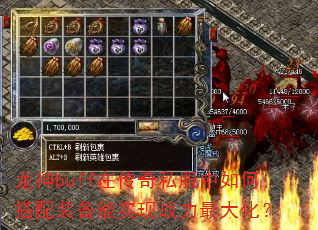 ����buff�ڴ���˽������δ���װ����ʵ��ս����󻯣�