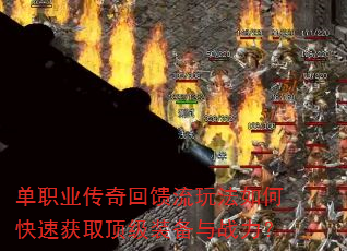 ��ְҵ����������淨��ο��ٻ�ȡ����װ����ս����