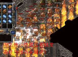 ��֮��˵�������񴥷������뼼��ȫ������