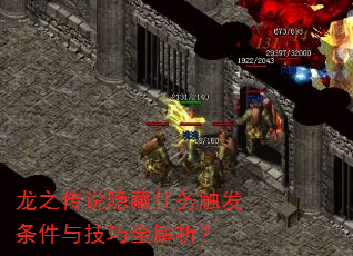 ��֮��˵�������񴥷������뼼��ȫ������