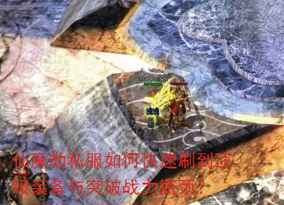 ��ħ��˽����ο���ˢ������װ����ͻ��ս��ƿ����