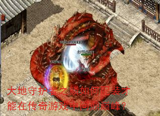 ����ػ���֮�������װ�����ڴ�����Ϸ���ʶ��۷壿