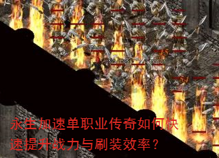 �������ٵ�ְҵ������ο�������ս����ˢװЧ�ʣ�
