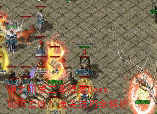 ��֮ӡ�ڶ�������Boss��λ��ܣ�ͨ�ؼ���ȫ����
