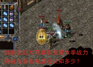 �������ô�ɵ�ְҵ������ս��ͻ����װ���ϳ��ؾ�֪���٣�