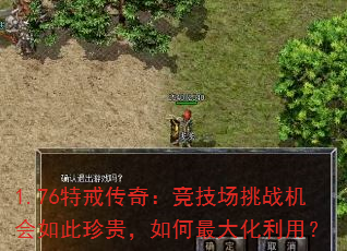1.76�ؽ䴫�棺��������ս�������������������ã�