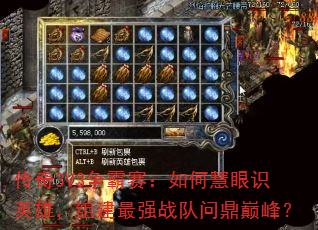 ����3V3����������λ���ʶӢ�ۣ��齨��ǿս���ʶ��۷壿
