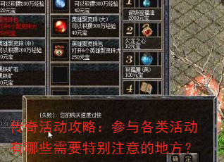 �������ԣ������������Щ��Ҫ�ر�ע��ĵط���