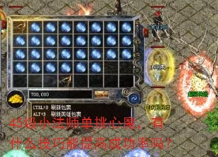 45��С��ʦ������ħ����ʲô��������߳ɹ�����
