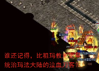 ˭���ǵã��������������ͳ���귨��½����Ѫ���ͣ�