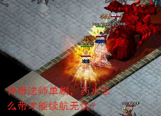 ���淨ʦ��ˢ��ҩˮ��ô�������������ǣ�