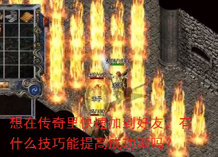���ڴ�������ټӵ����ѣ���ʲô��������߳ɹ�����