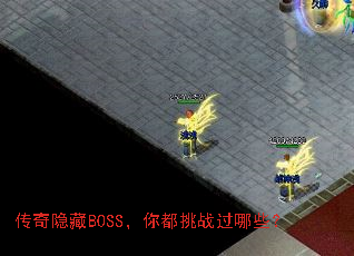 ��������BOSS���㶼��ս����Щ��