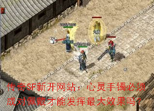 ����SF�¿���վ��������������ɶ�������ܷ������Ч����