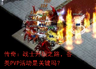 ���棺սʿ����֮·������PVP��ǹؼ���