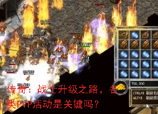 ���棺սʿ����֮·������PVP��ǹؼ���