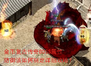 ��Ҹ��Ŵ���BOSS���Է���������ƶ���ϸ���ԣ�