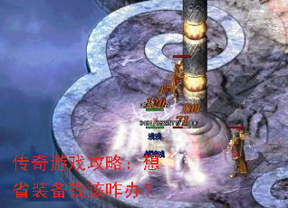 ������Ϸ���ԣ���ʡװ��Ǯ��զ�죿