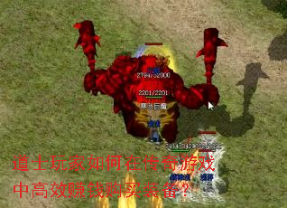 ��ʿ�������ڴ�����Ϸ�и�Ч׬Ǯ����װ����