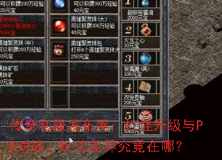 ����˽�������������������PK��ս���淨���쾿�����ģ�