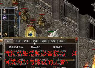 ����˽����ʦ�ر����ɣ���γ�ΪPK�����������ߣ�