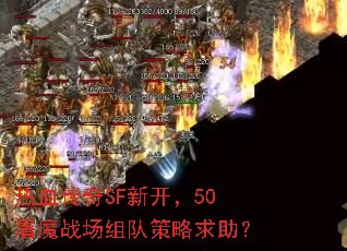 ��Ѫ����SF�¿���50��ħս����Ӳ���������