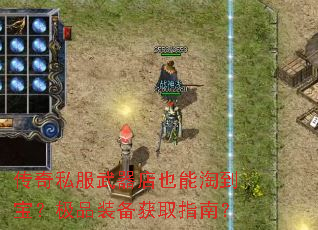 ����˽��������Ҳ���Ե�������Ʒװ����ȡָ�ϣ�