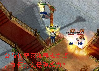 ���洫��Ӣ������֮·����δ�����ǿս����