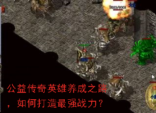 ���洫��Ӣ������֮·����δ�����ǿս����